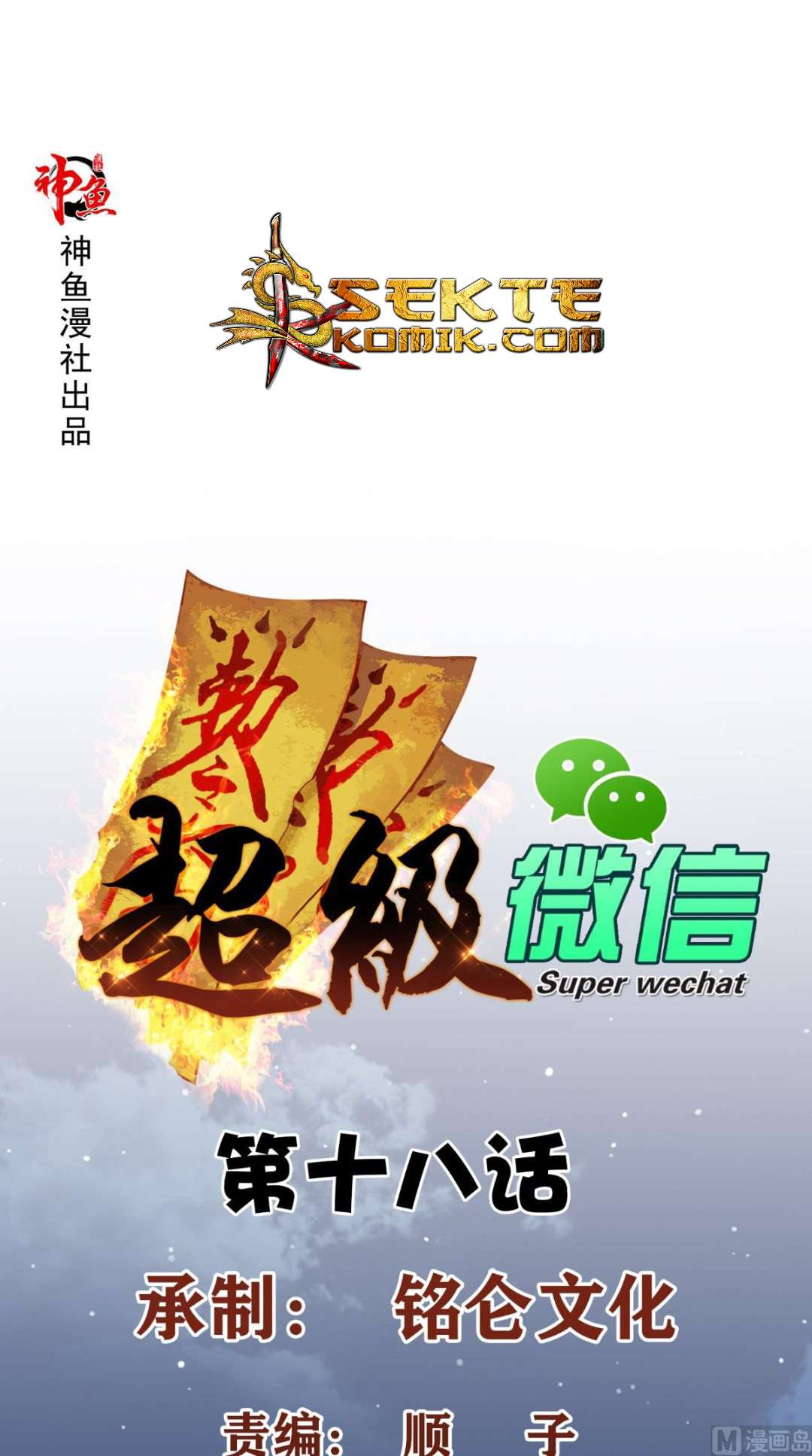 Super WeChat Chapter 18 Gambar 2